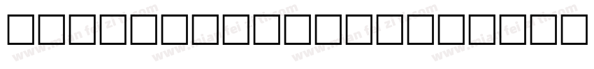 Hegel Regular字体转换
